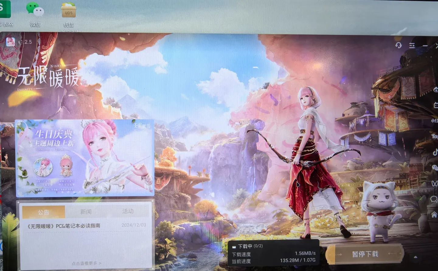 平板卡在贪婪囚鸟，半夜起来下PC端