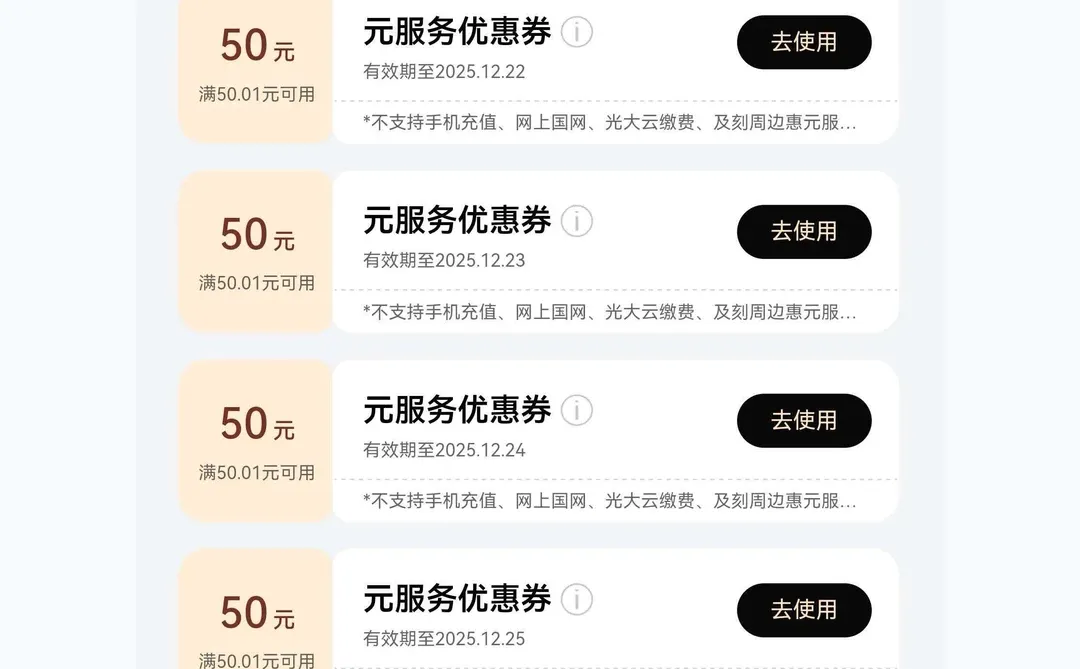 鸿蒙日日新红包卡点还是有点说法的