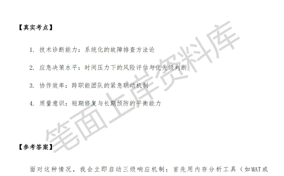 腾讯会议 iOS 研发工程师