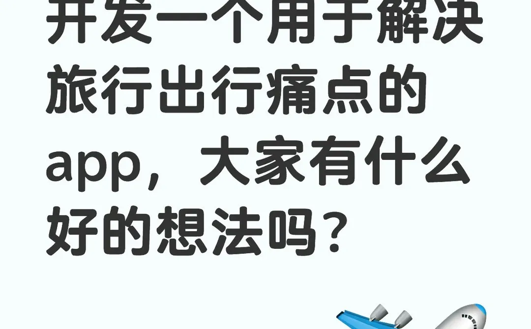 欢迎鸿蒙6用户建言献策