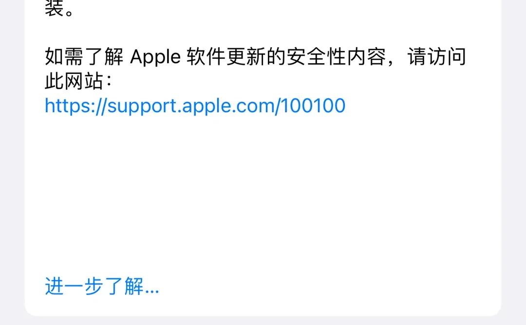ios18系统可以更新了！！！！快来！！