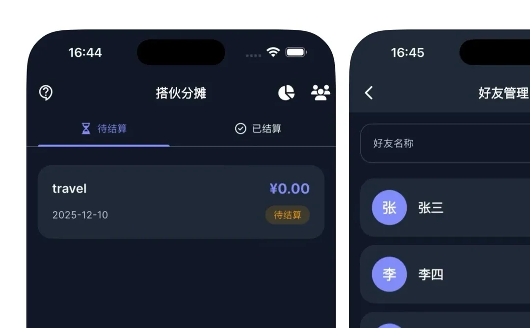 新的小柿子 iOS
