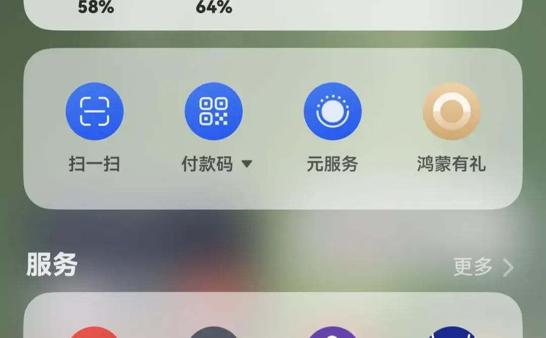 Mate70系列更新补丁后负一屏已支持渐变模糊
