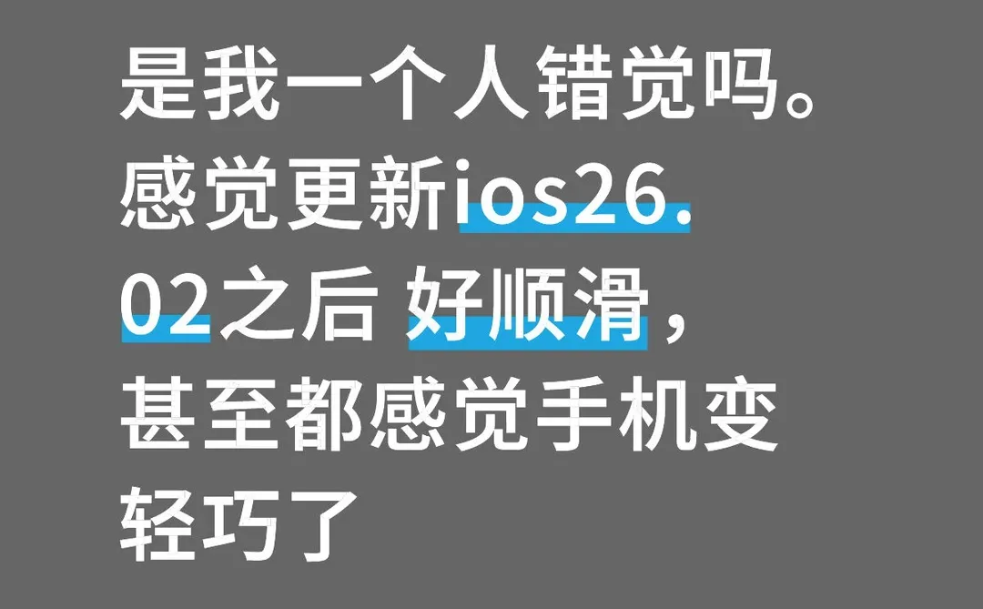 ios26.02