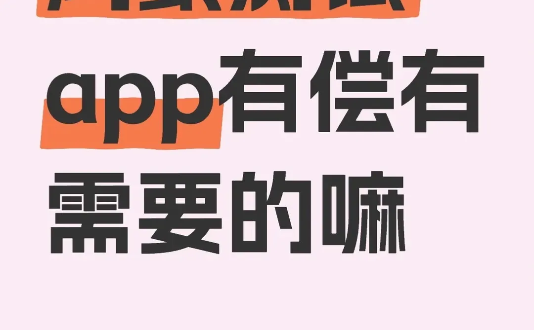 终于测到了鸿蒙app！！！