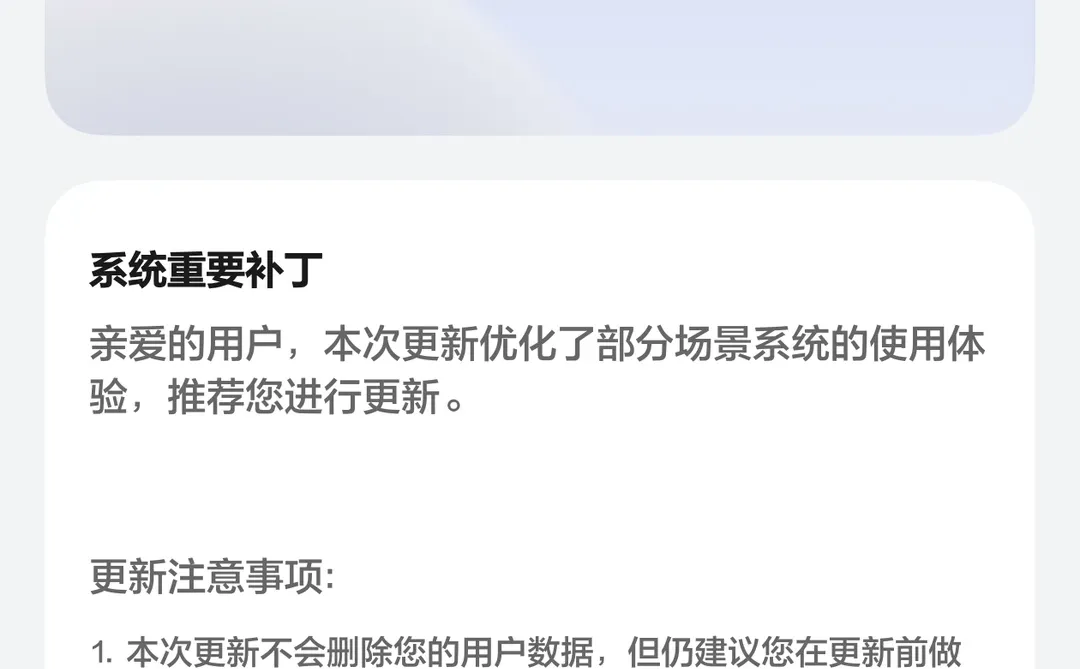 鸿蒙6.0.0.120sp6第一个补丁来了