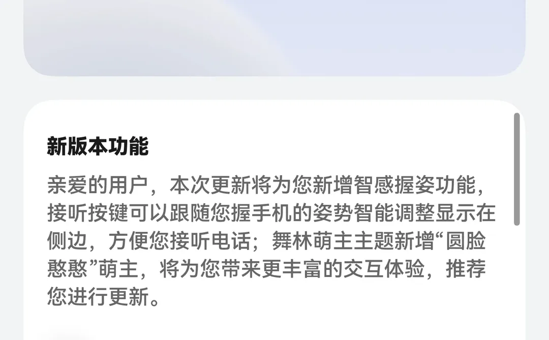 鸿蒙6.120来了，要升级吗？