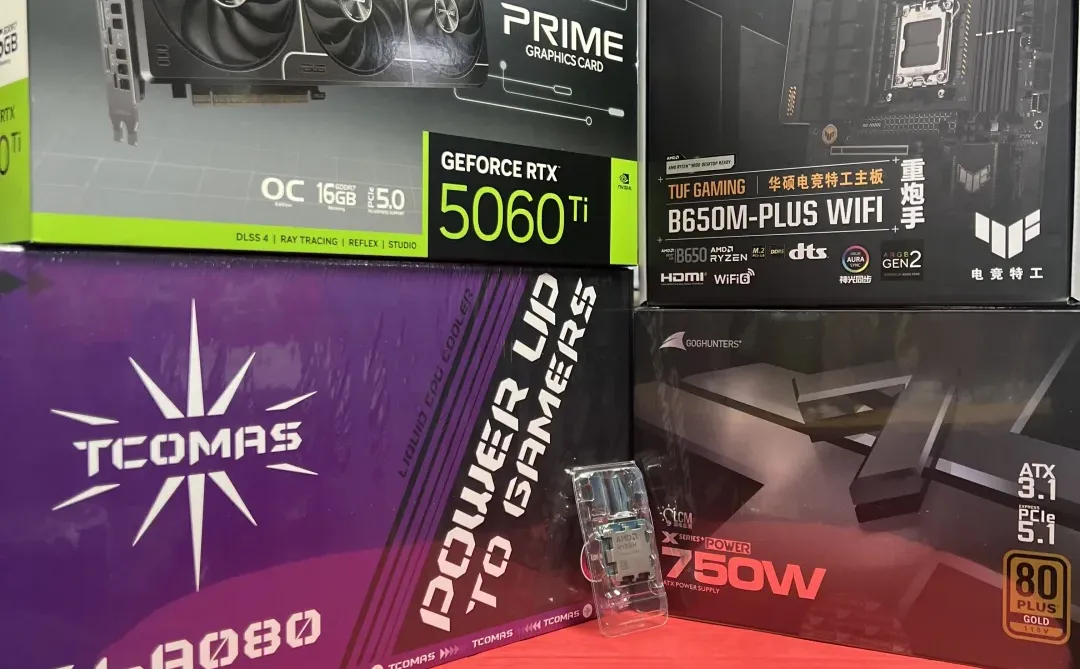 深圳同城电脑海景房配置9700X➕5060TI三角洲