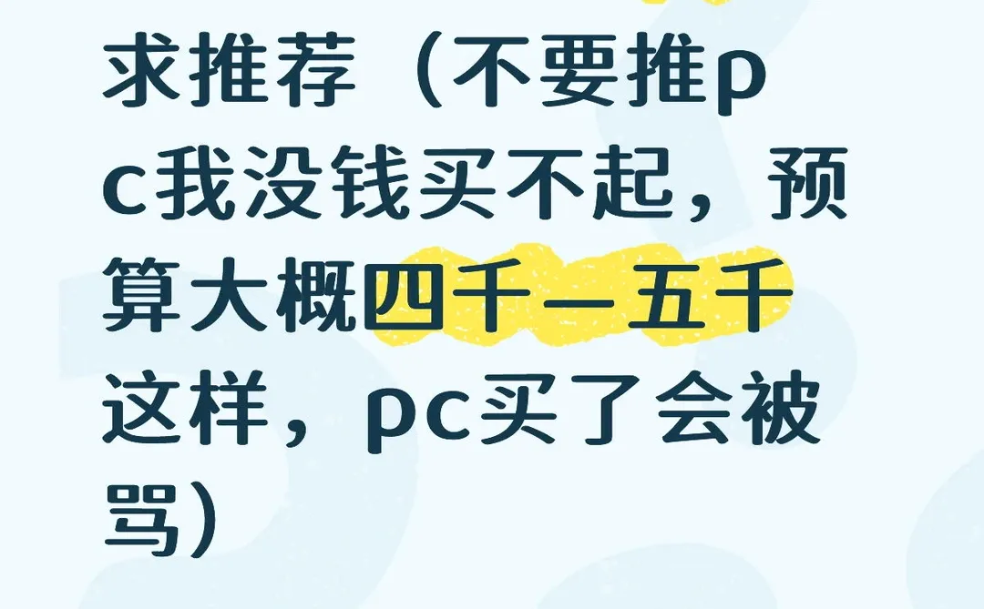 想换个平板玩燕云了