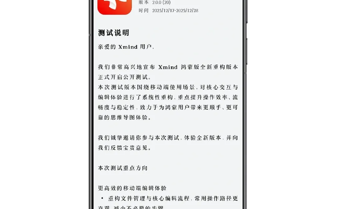 鸿蒙6｜今日APP重磅更新！