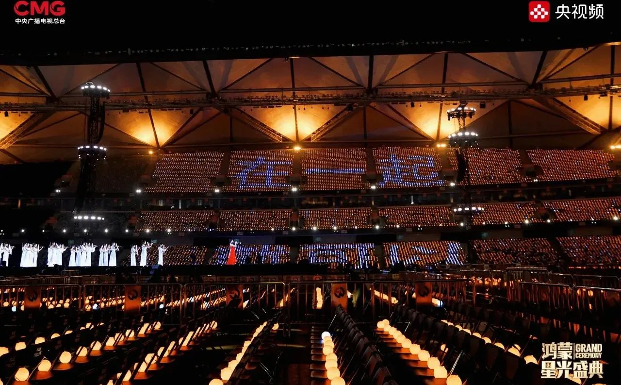 鸿蒙星光盛典！终于要来了🙋‍♂️