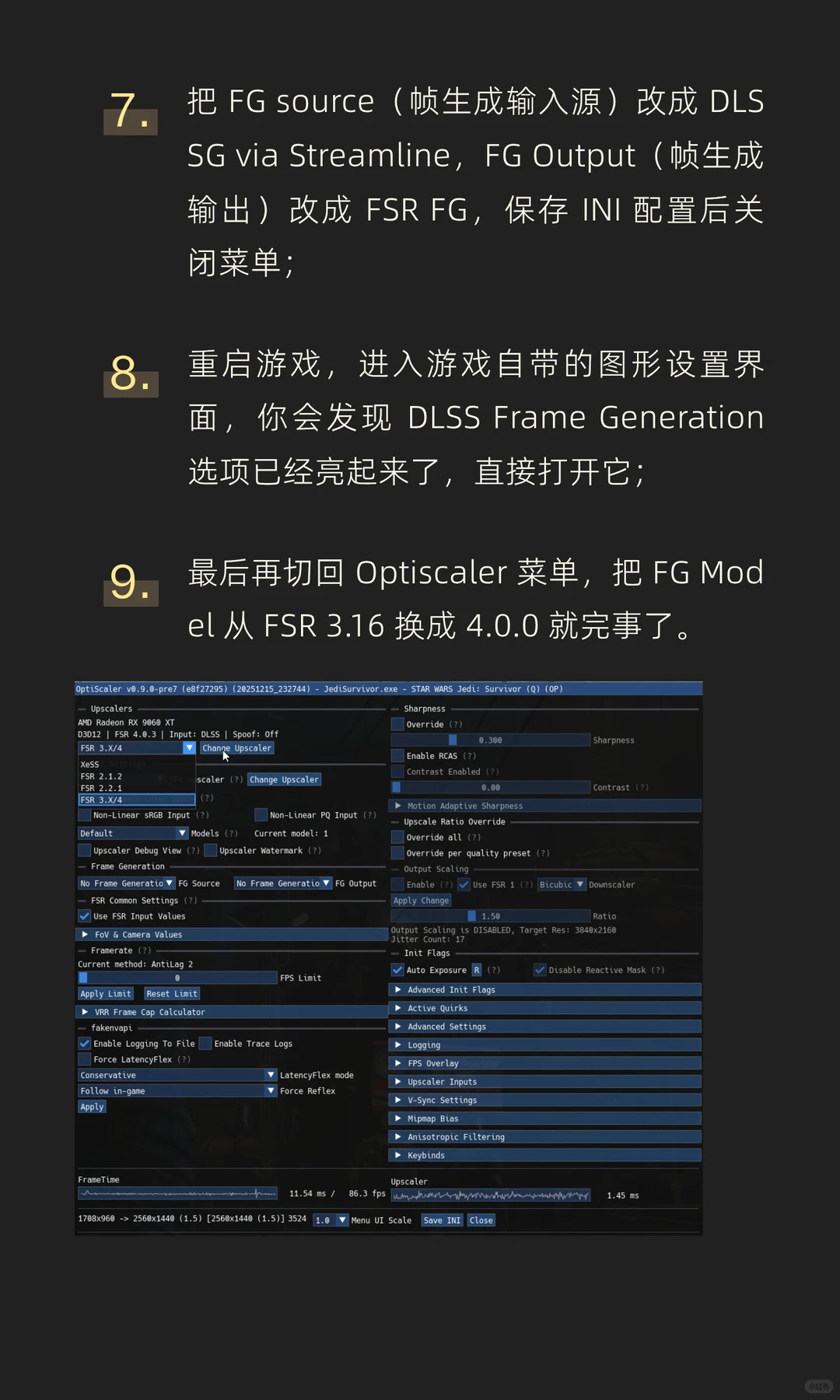 将FSR 4.0红石帧生成加入任何游戏