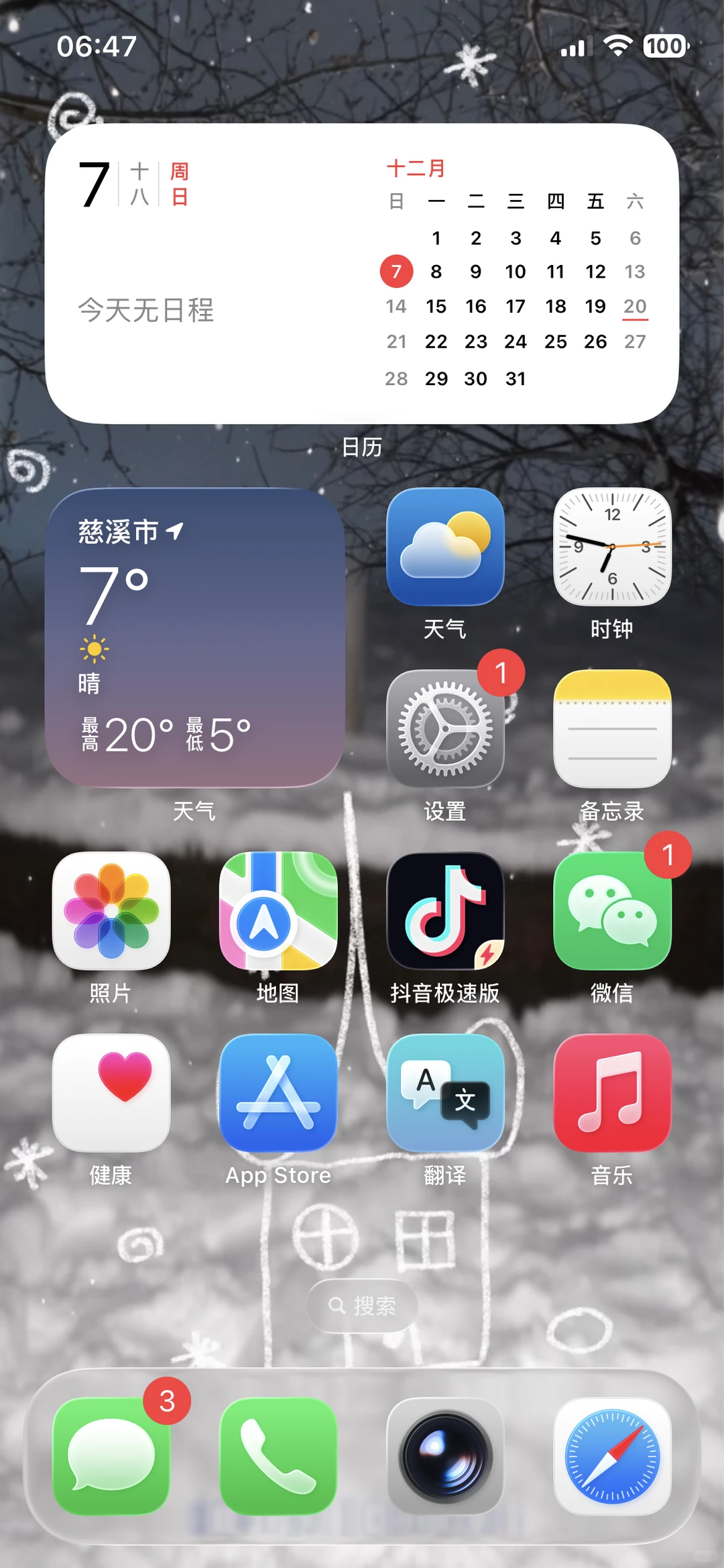 ios26咋这么丑😭