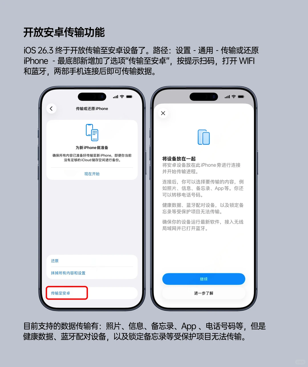iOS 26.3 首更，史诗级功能有了