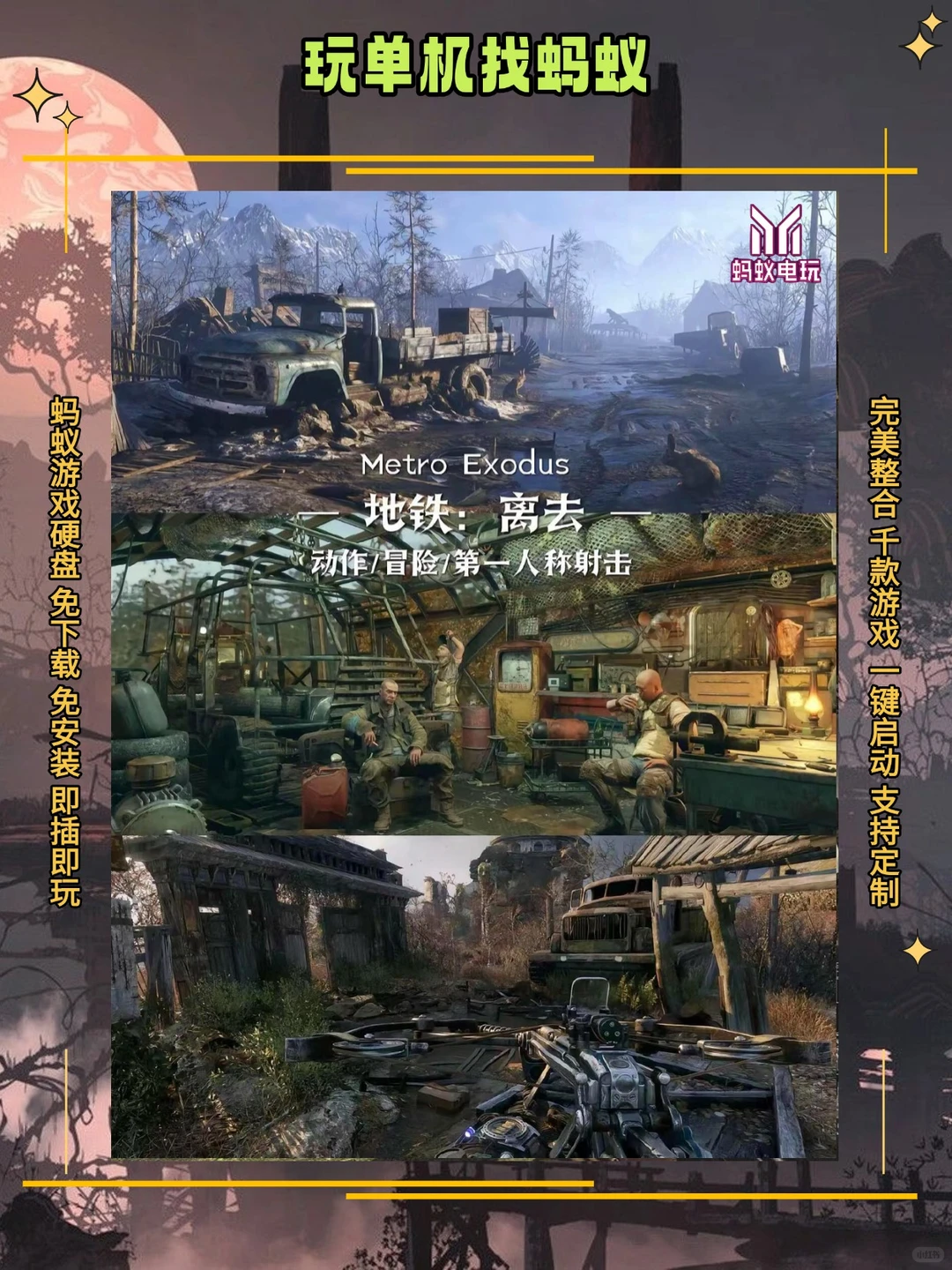 12款电脑必装单机游戏推荐