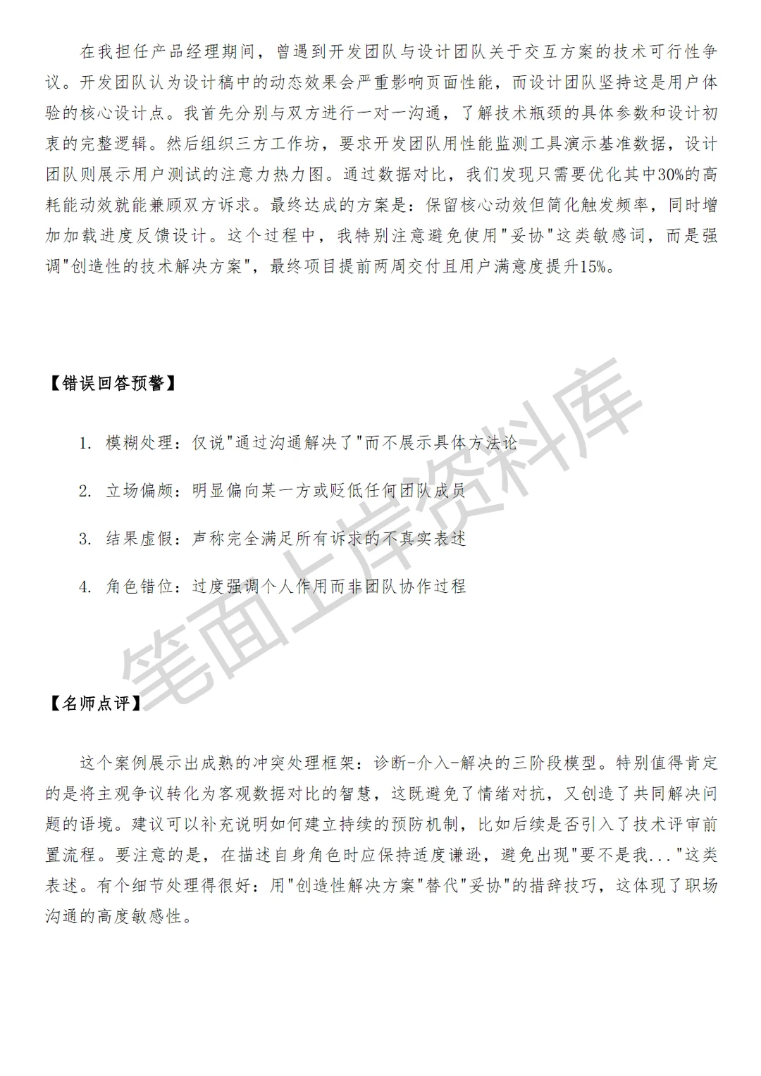 腾讯会议 iOS 研发工程师