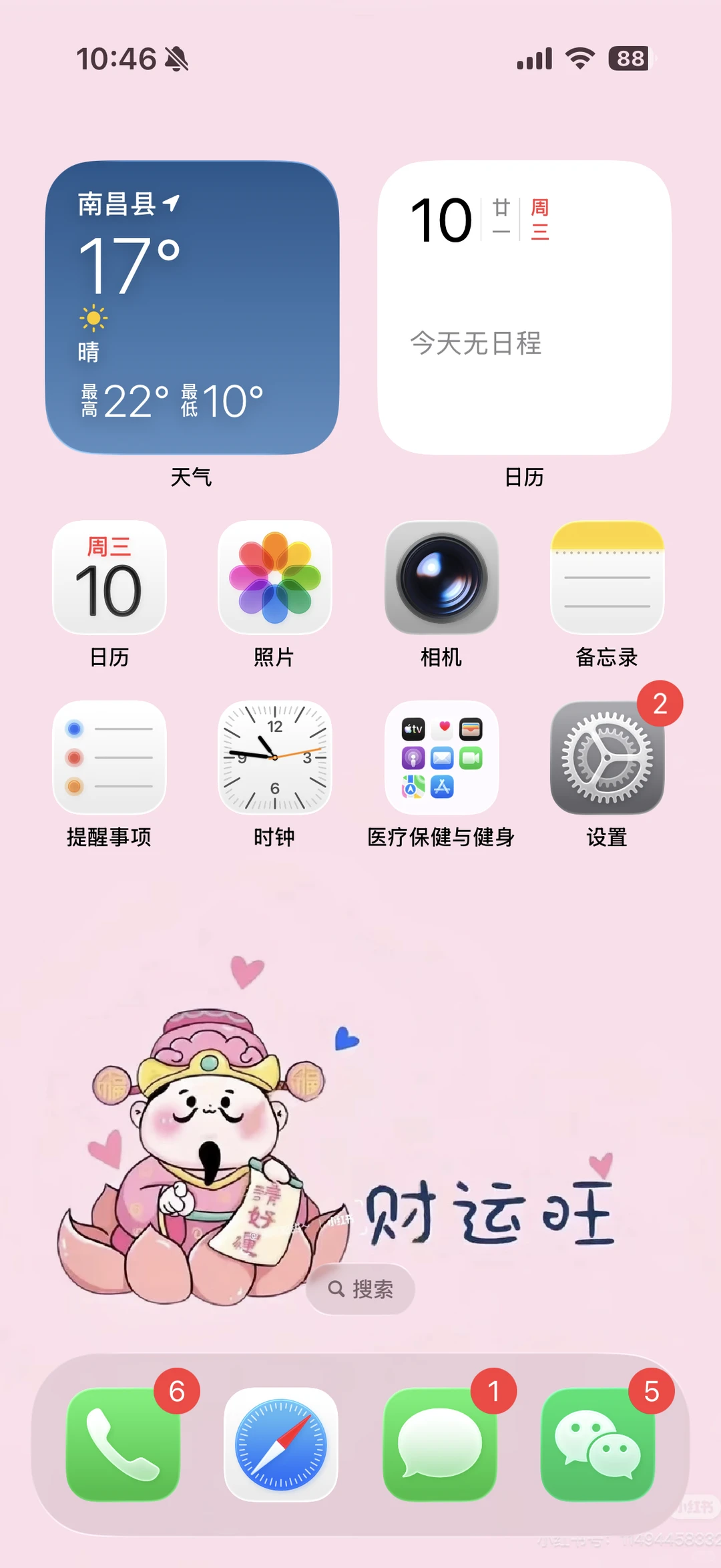 iOS26丑到爆炸💥