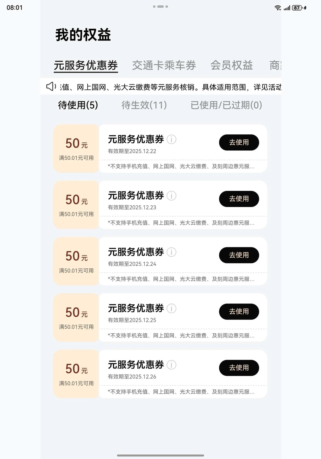 鸿蒙日日新红包卡点还是有点说法的