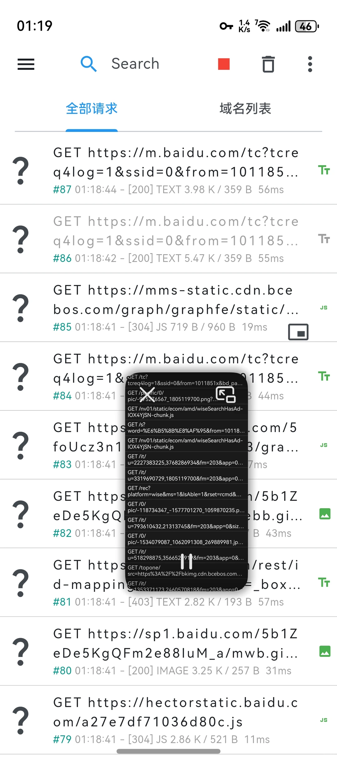 鸿蒙首个抓包工具HttpShark终于上架了