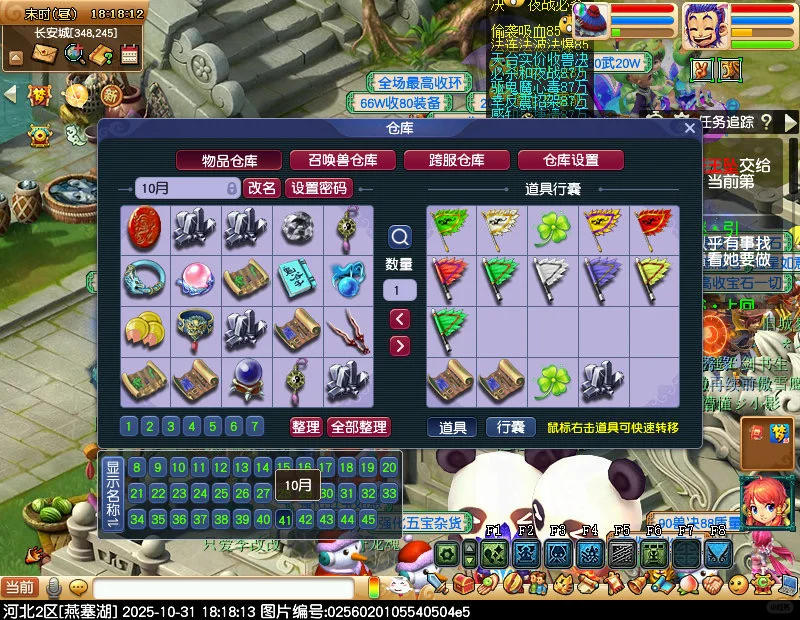 梦幻西游五庄单开10月统计