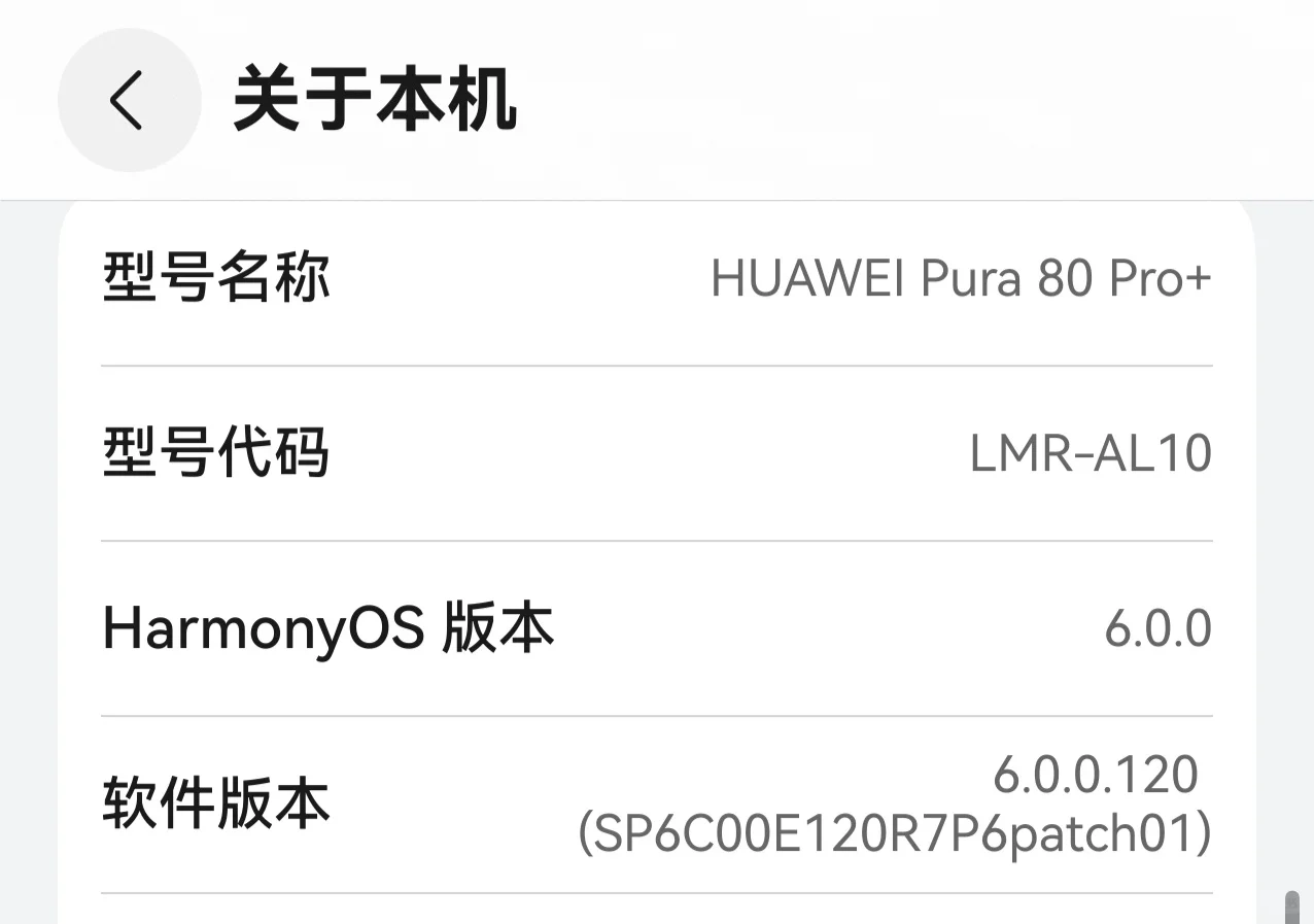 鸿蒙6又更新啦！