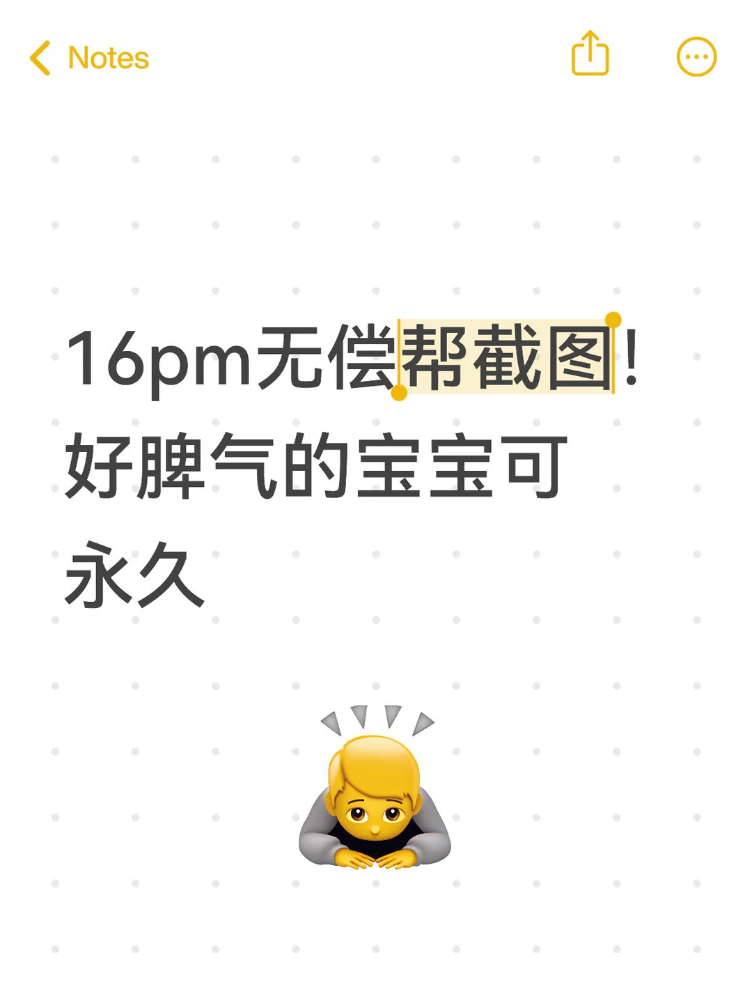 苹果无偿截图 16pm ios18系统