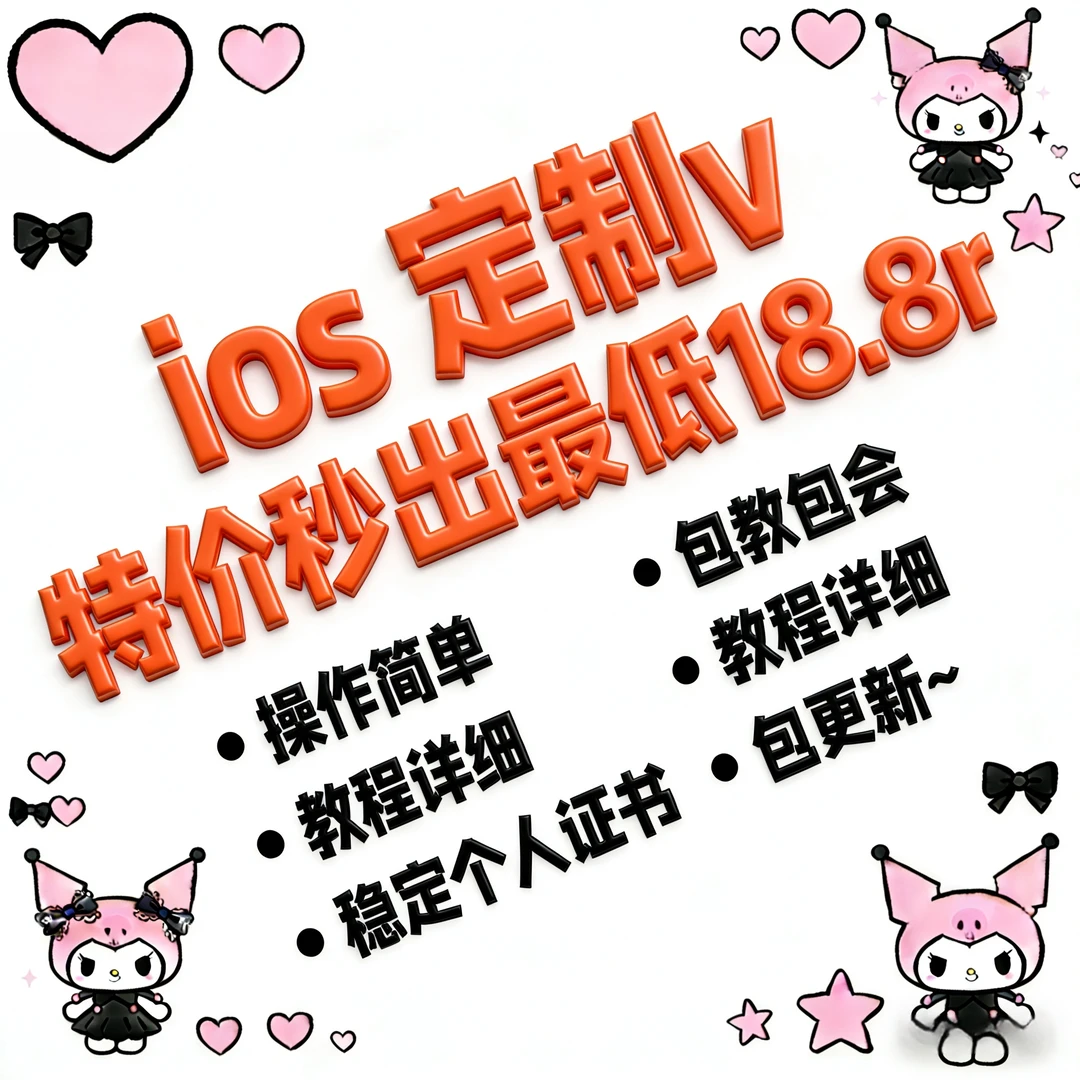 这家定制v秒出才18.8确定不来看看嘛