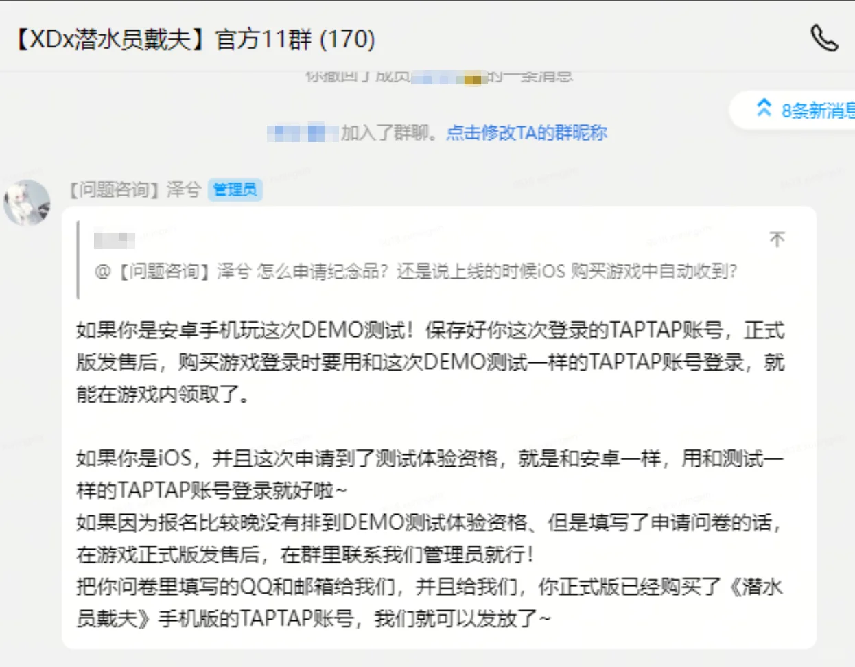 SOS超重了！戴夫iOS测试资格已经发完了😢