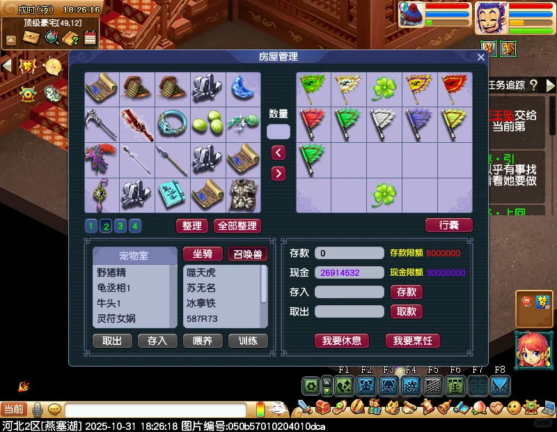 梦幻西游五庄单开10月统计