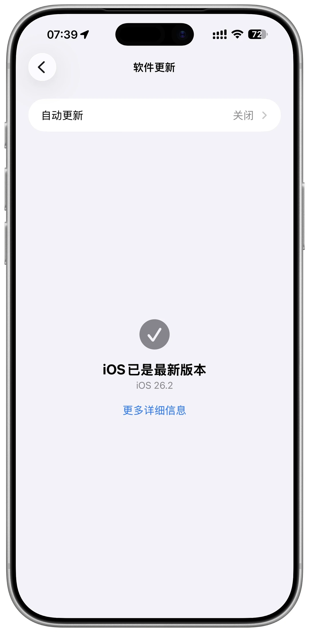 ios26.2已更，bug修复