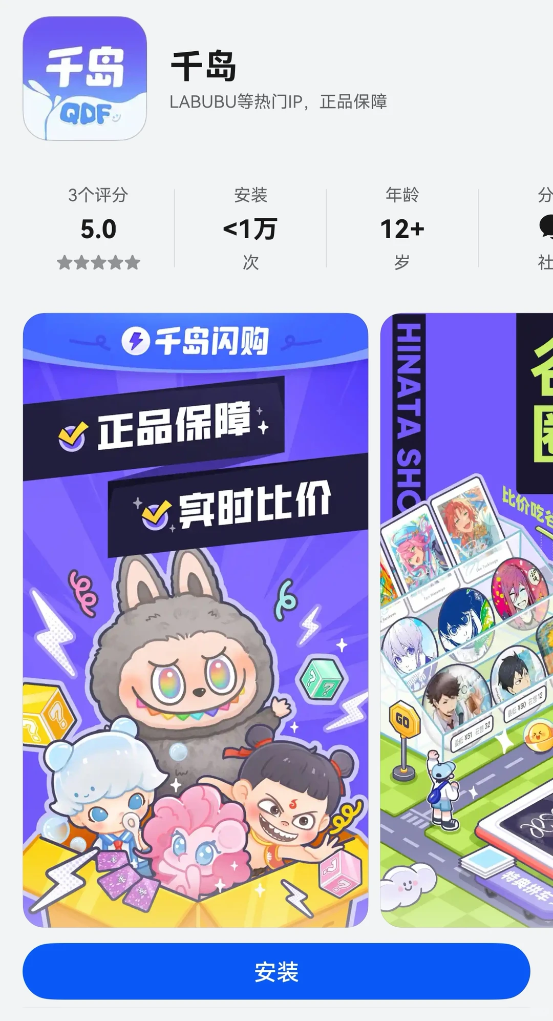 鸿蒙《千岛》App已上架原生应用市场AG