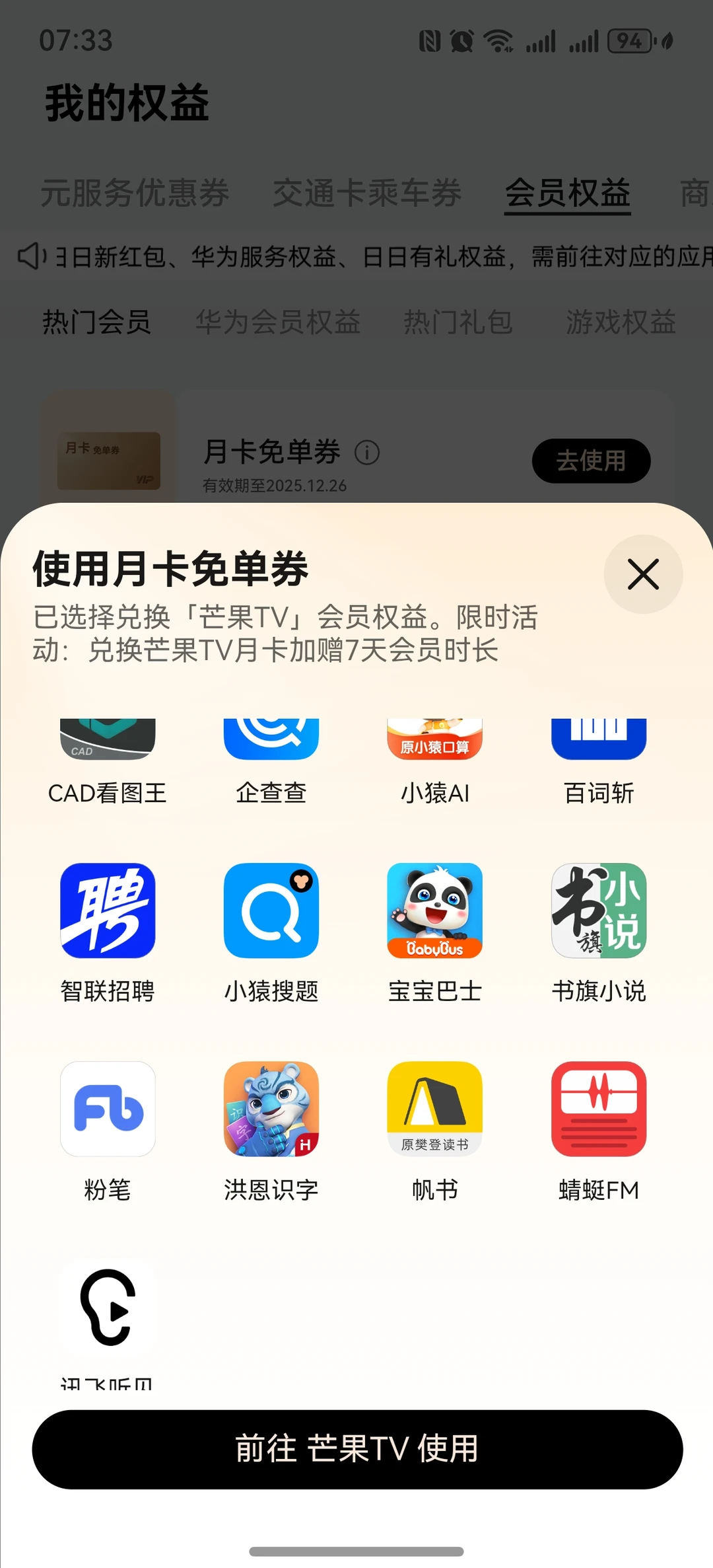 华为鸿蒙免单月卡用不完，有人收吗