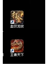 为什么电脑老是自动安装这种游戏啊