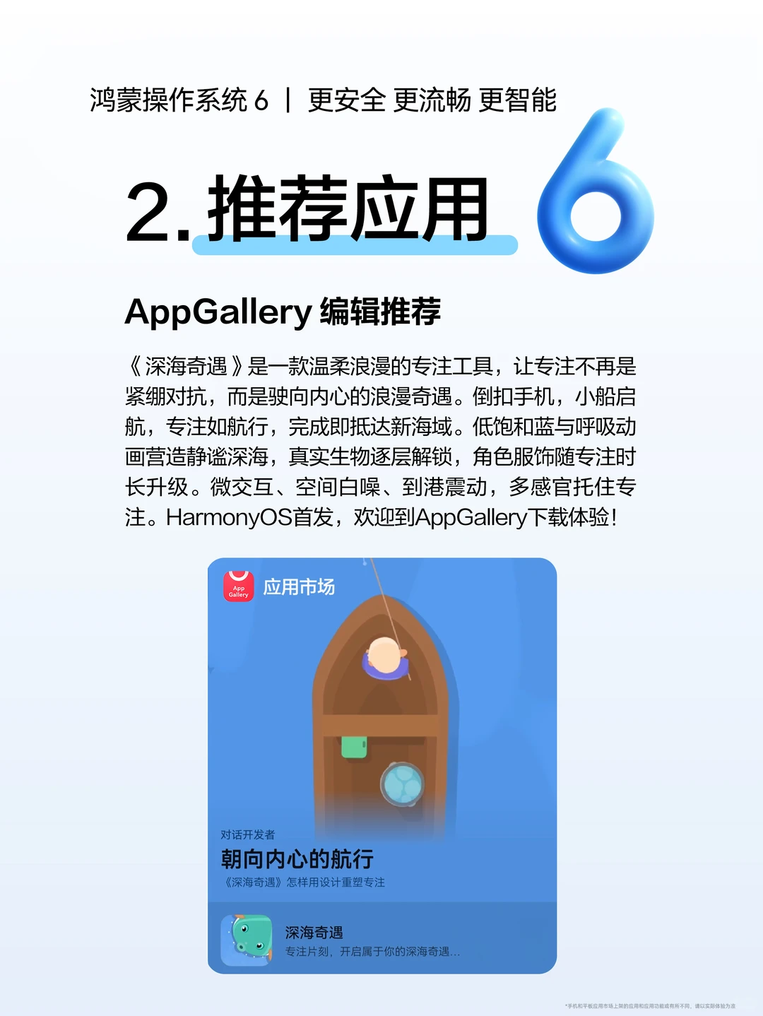 鸿蒙生态日日新 | 12月18日PLOG