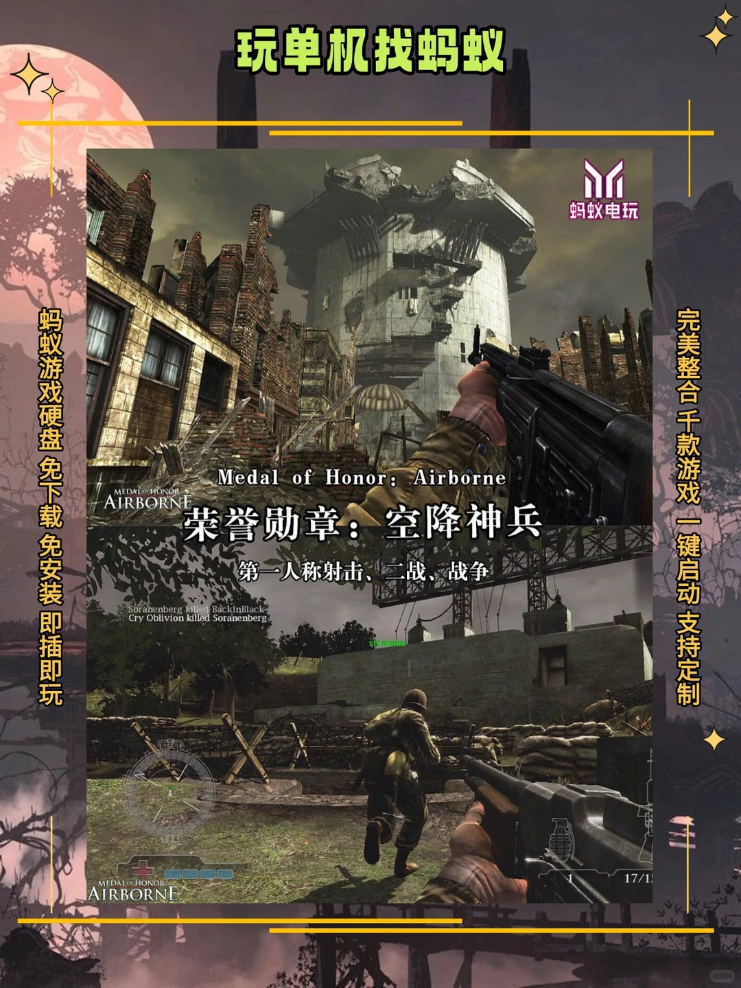 12款电脑必装单机游戏推荐