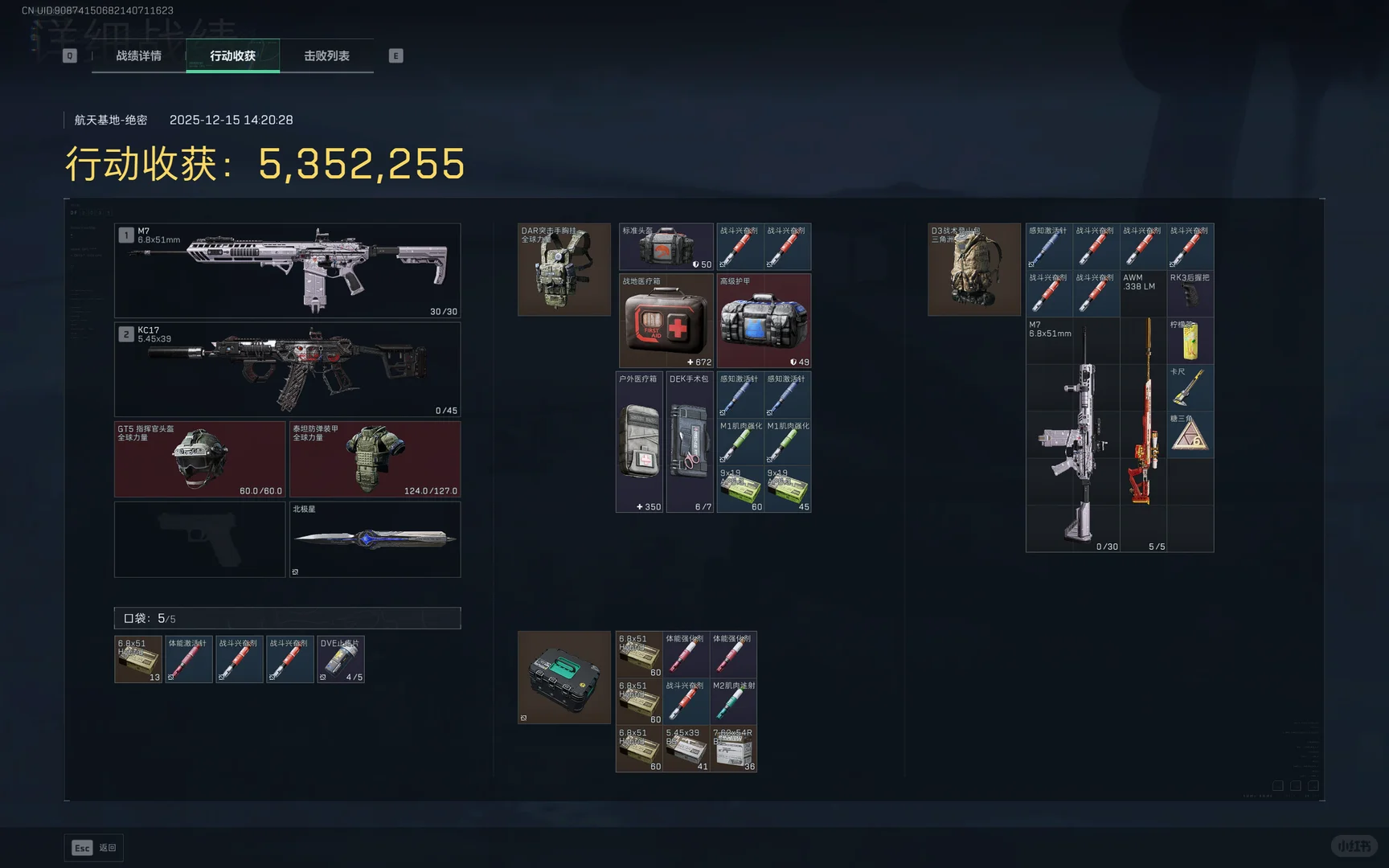 三角洲行动护航