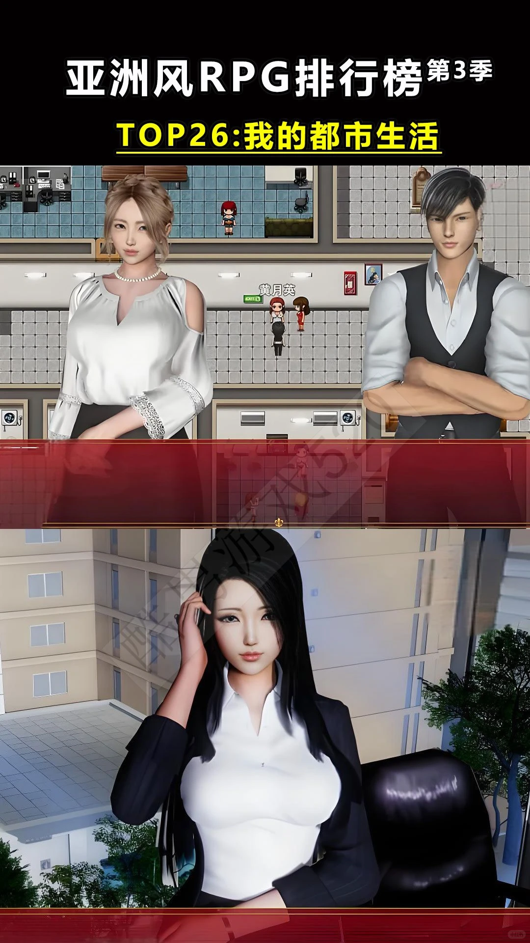 亚洲风RPG排行榜第三季：TOP21-TOP30
