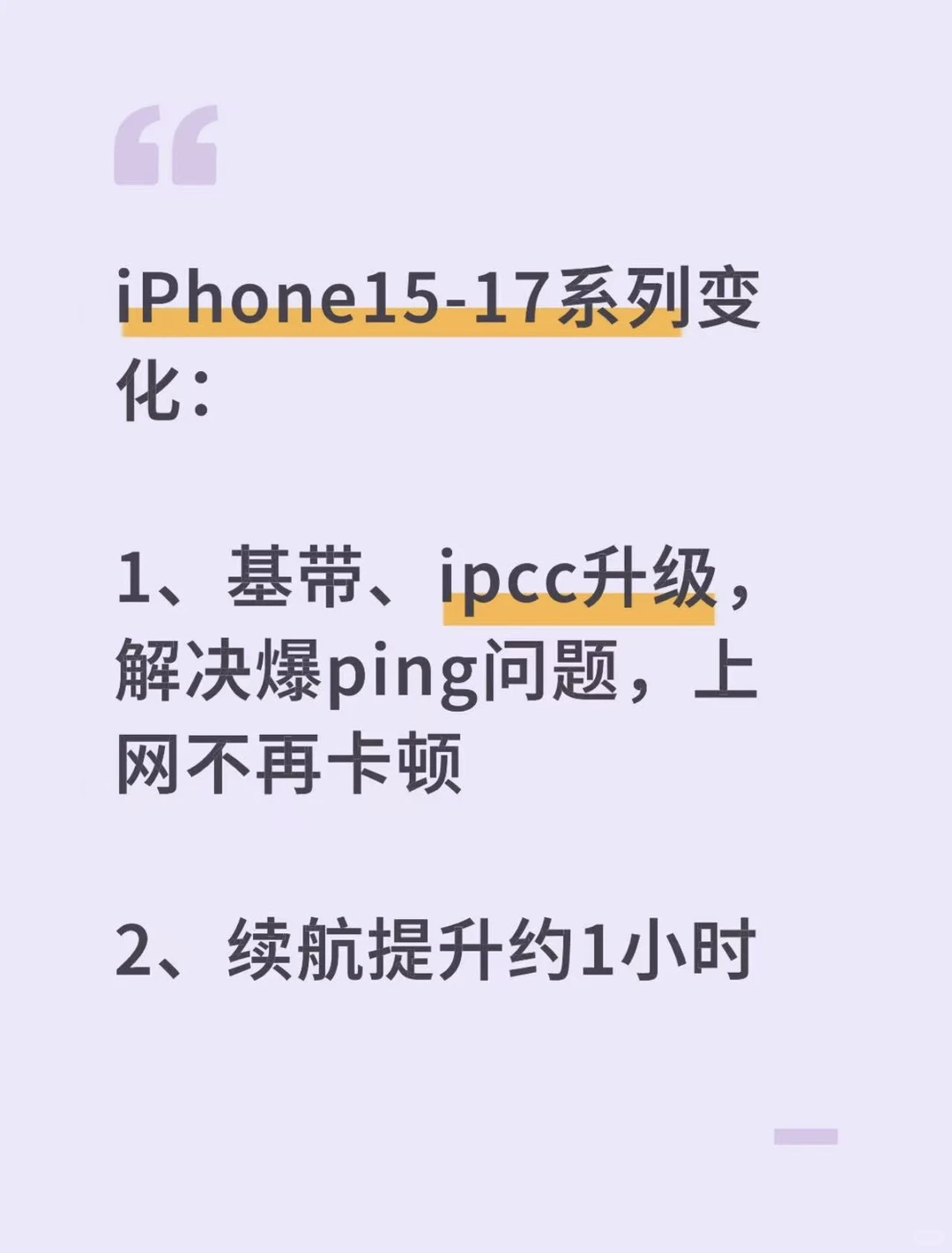 iOS26.2更新， iPhone15-17系列赶紧冲鸭！