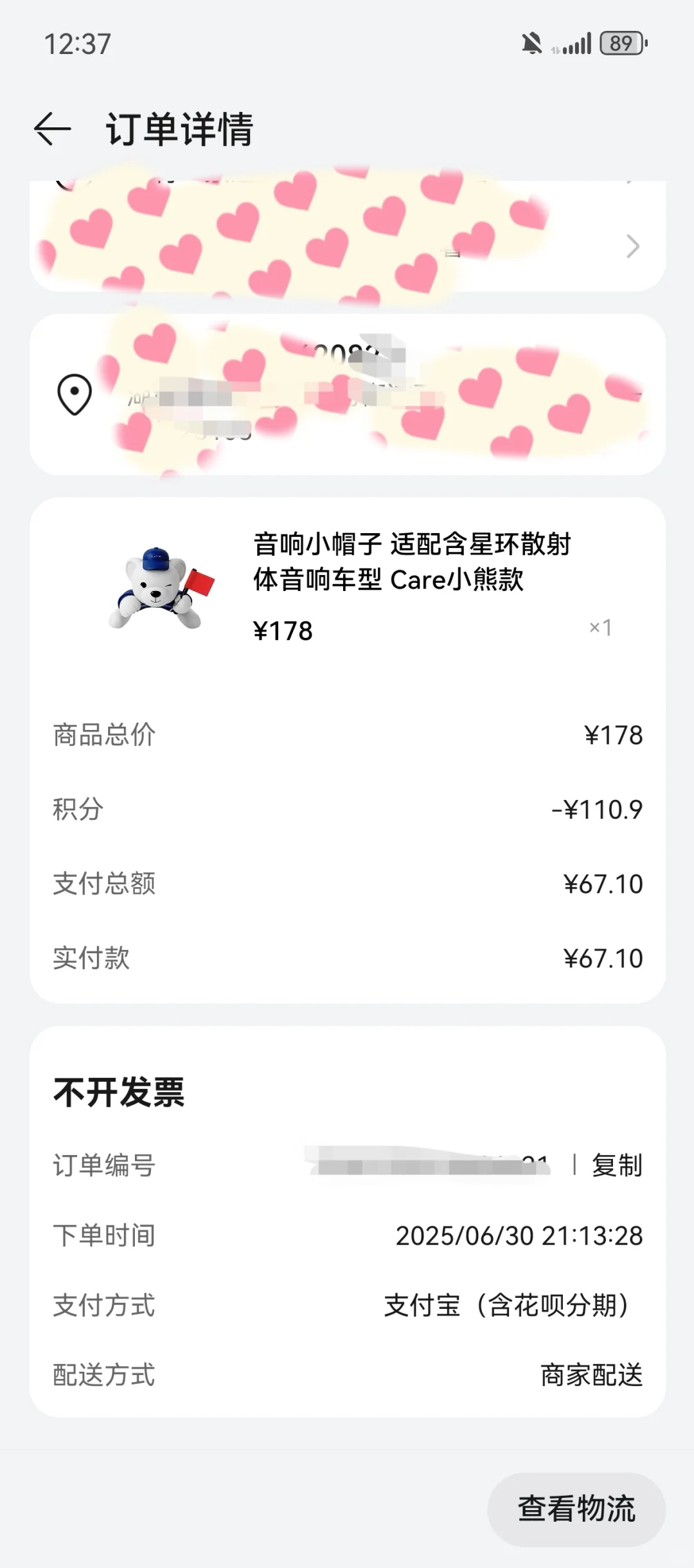 鸿蒙智行老带新