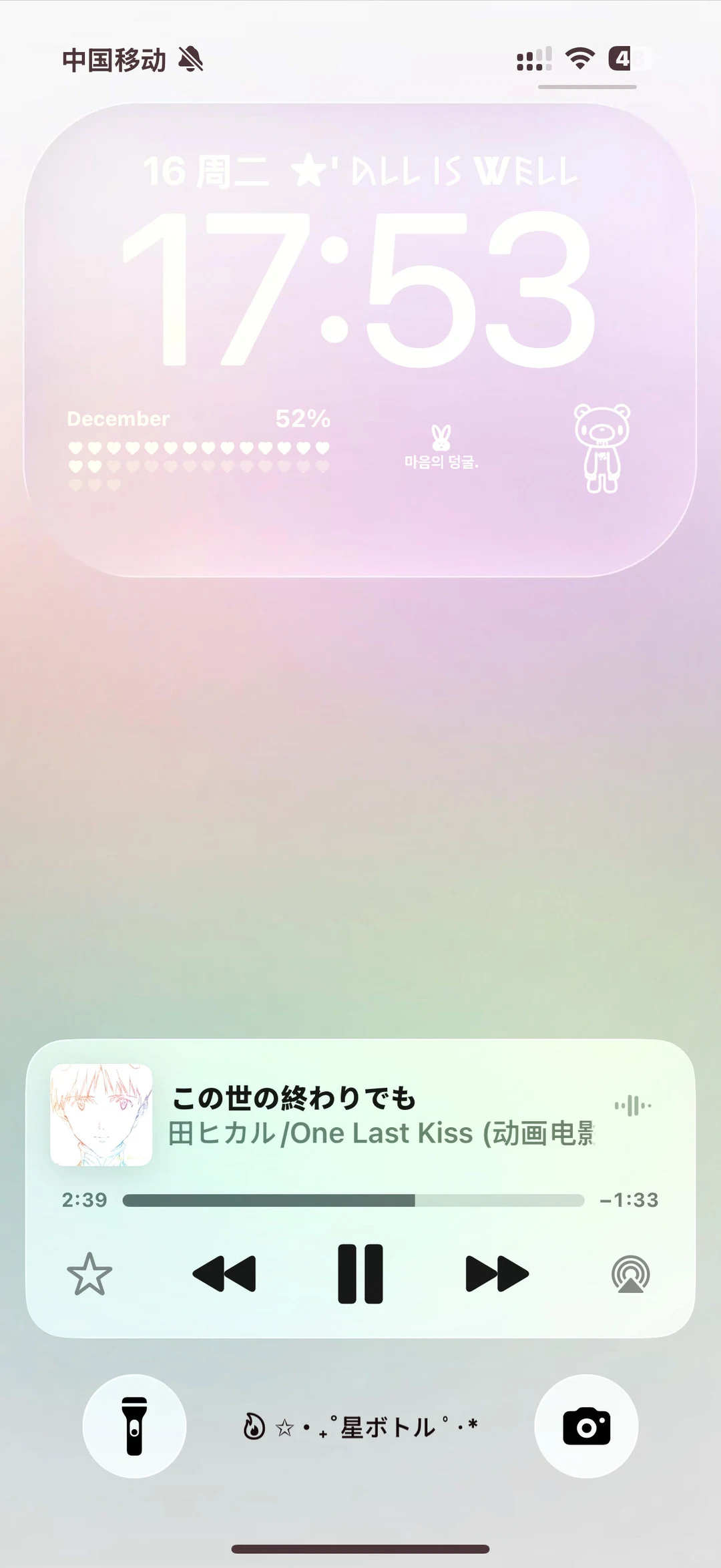 iOS26·玻璃雾面·渐变壁纸！