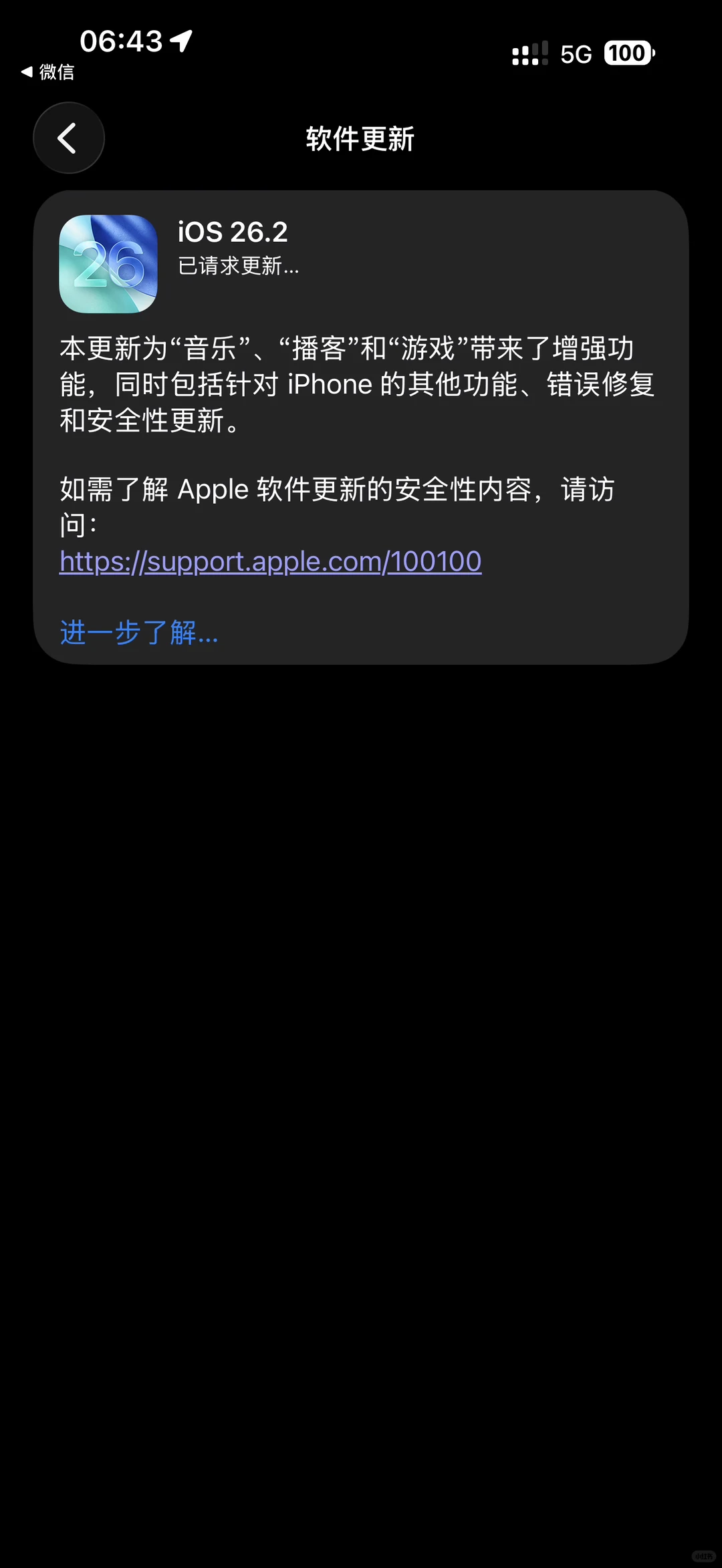 iOS 26.2正式版发布！
