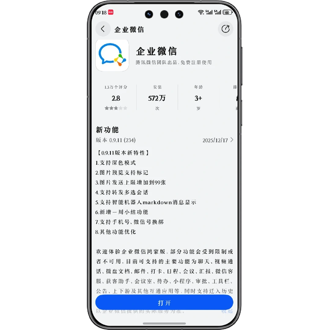 鸿蒙6｜今日APP重磅更新！