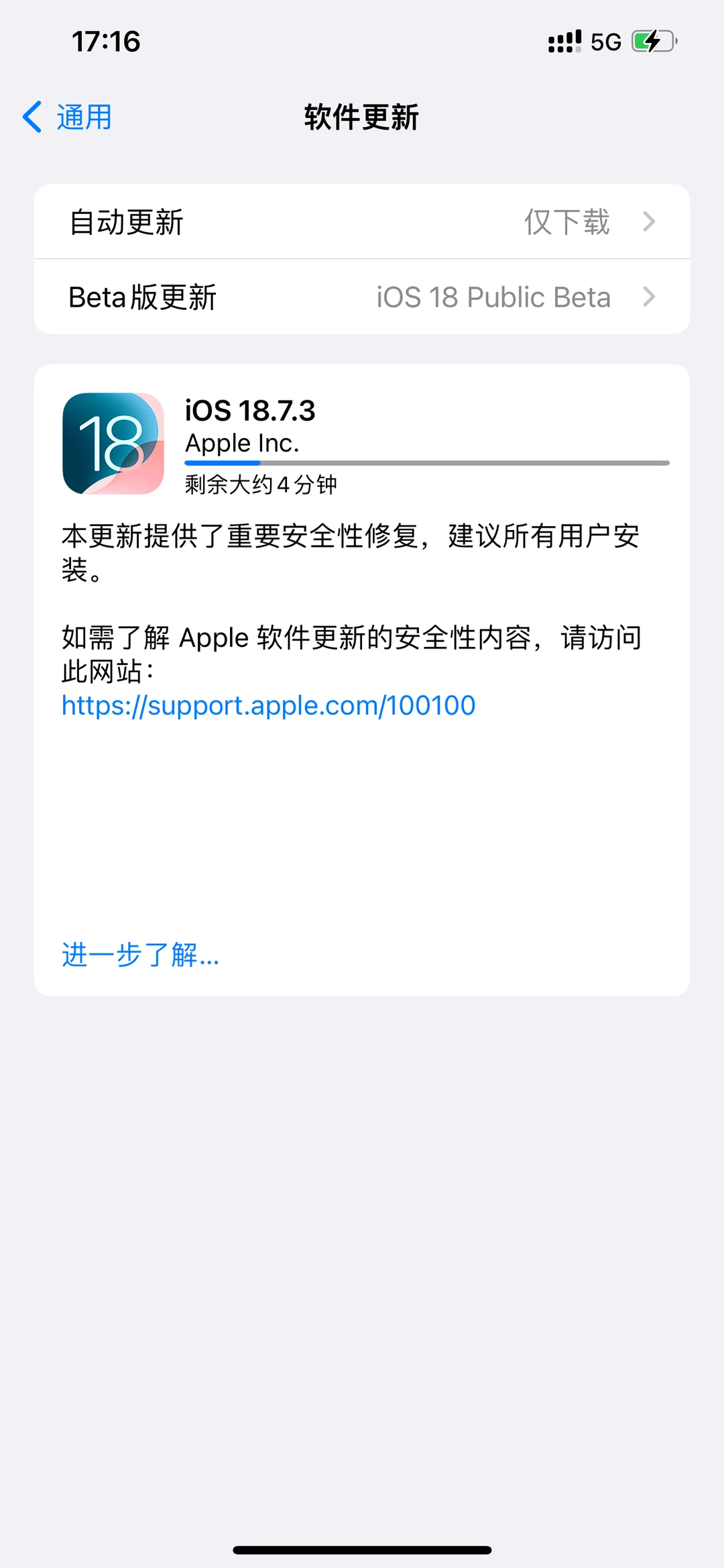 ios18系统可以更新了！！！！快来！！