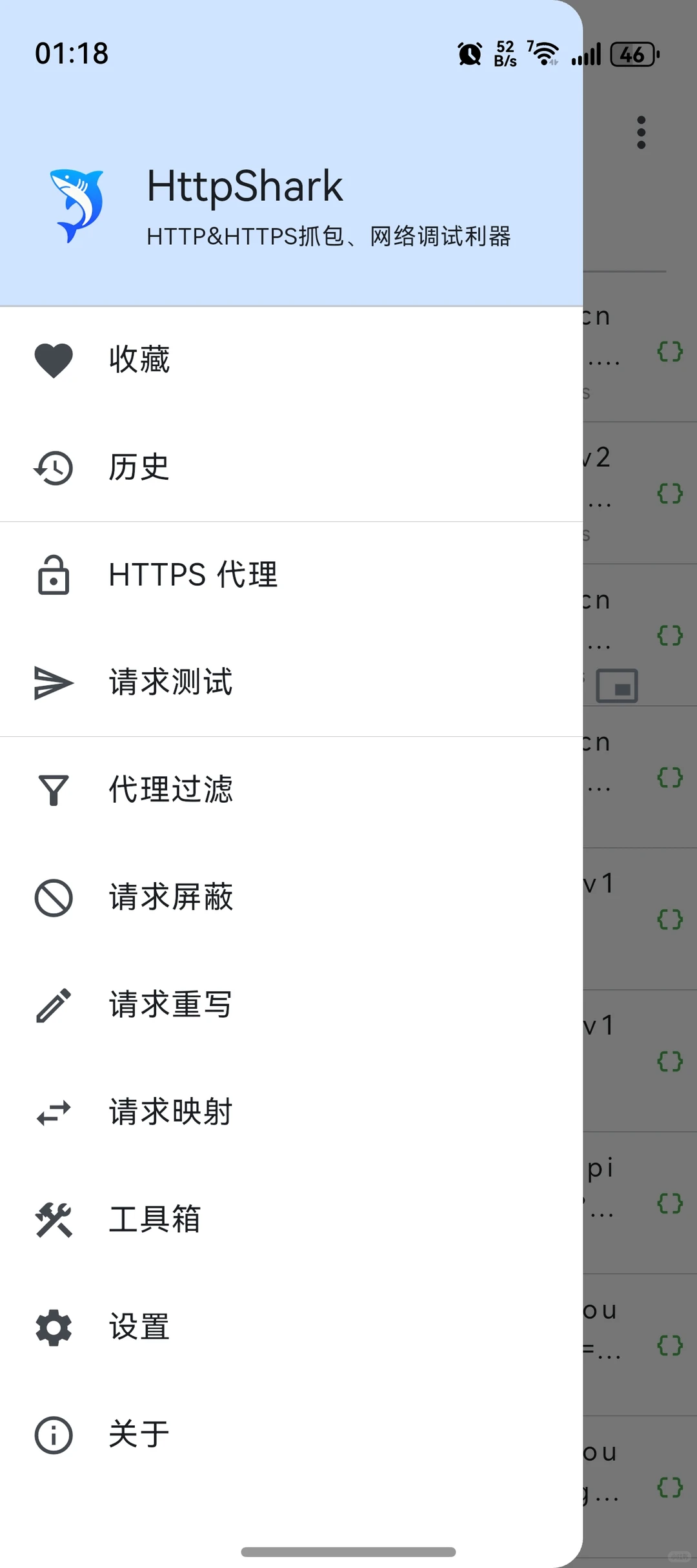 鸿蒙首个抓包工具HttpShark终于上架了
