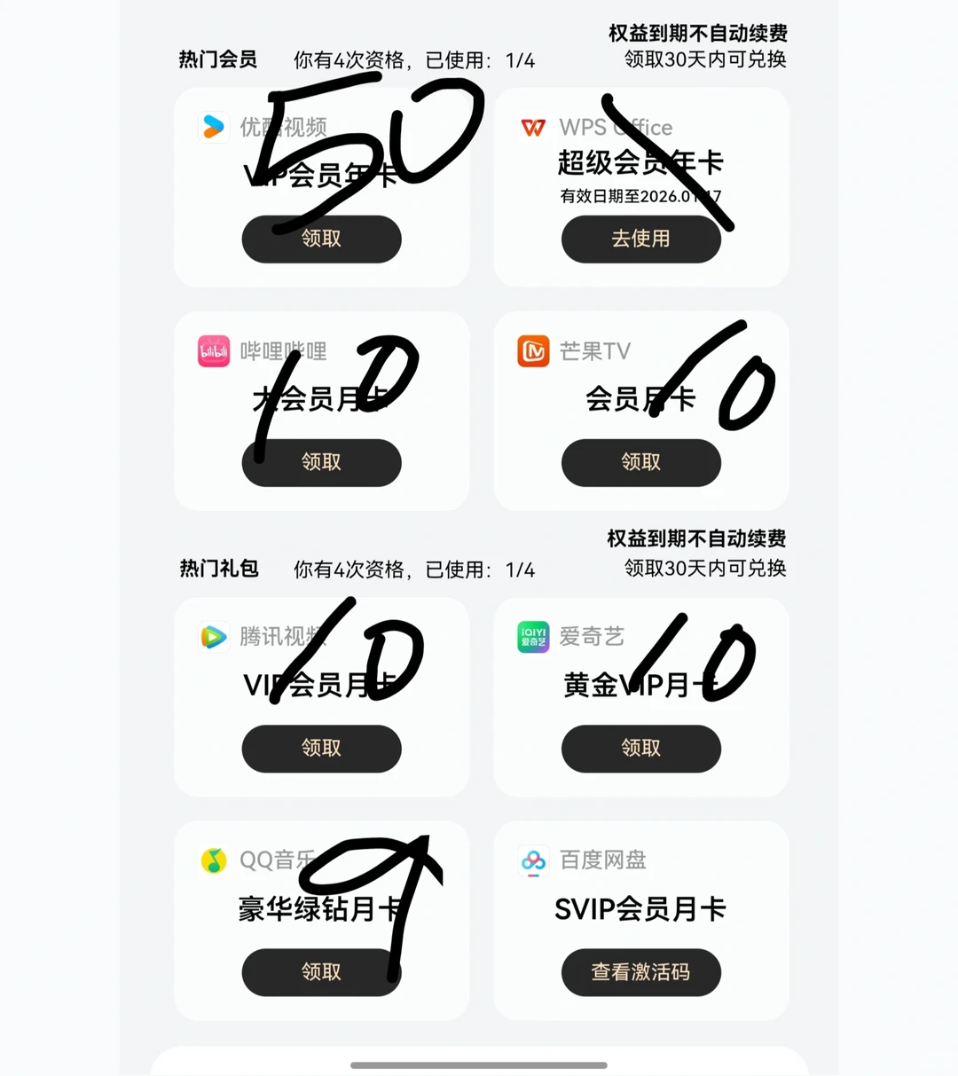 出鸿蒙有礼 月卡 年卡 需要的来