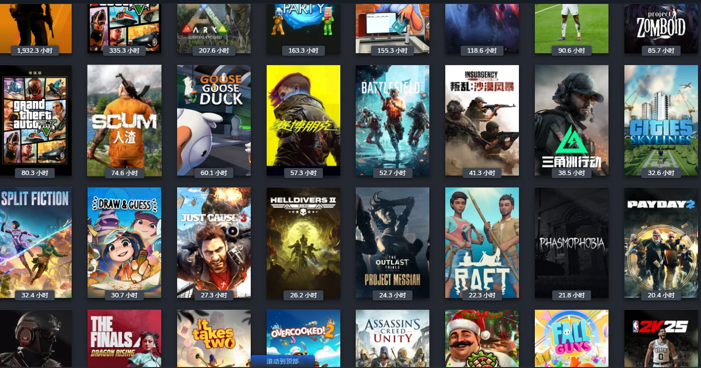 steam游戏长期搭子