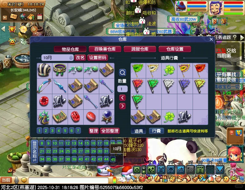 梦幻西游五庄单开10月统计