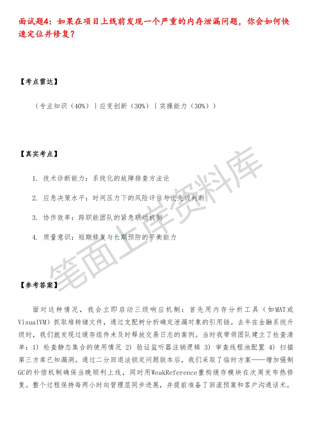 腾讯会议 iOS 研发工程师