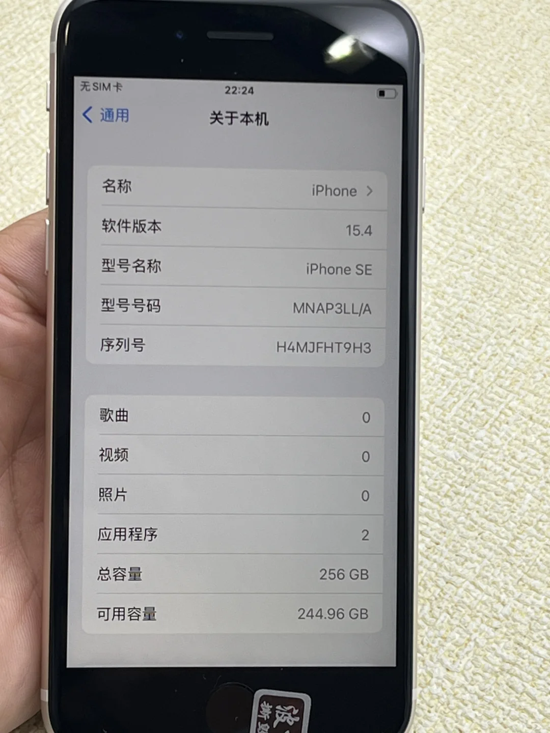 东芝屏ios15.4系统白色SE3 256G 美版无锁