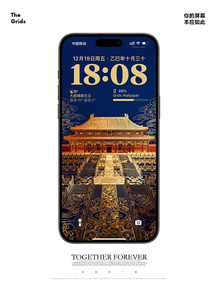 金碧辉煌丨故宫iOS26 壁纸358